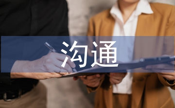 跨文化溝通的概念