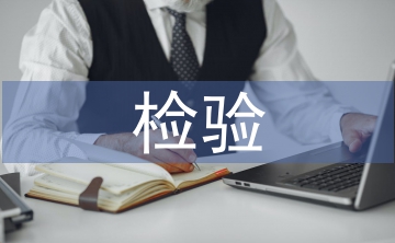 臨床醫(yī)學(xué)檢驗論文