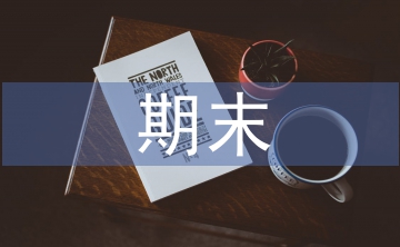 五年級期末復(fù)習(xí)計劃