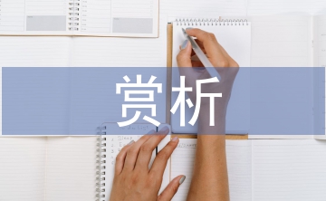 建筑藝術與賞析論文