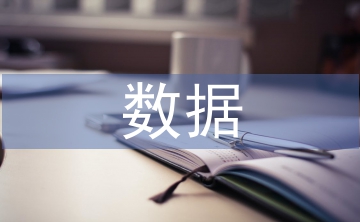 淺談大數(shù)據(jù)時代