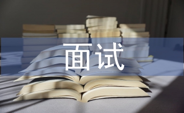 輔導(dǎo)員面試自我介紹