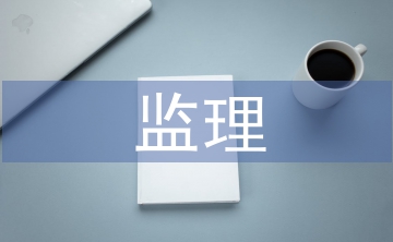 監(jiān)理現(xiàn)場(chǎng)規(guī)范管理與控制3篇