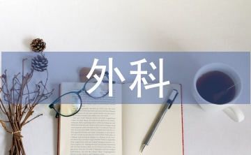 外科護(hù)士長(zhǎng)