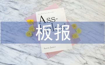板報(bào)設(shè)計(jì)教案