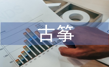 古箏教學論文