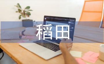 稻田泥鰍養(yǎng)殖技術