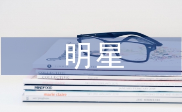 明星少年模范事跡材料