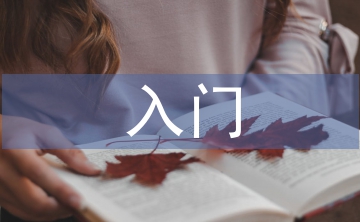 考古學(xué)入門