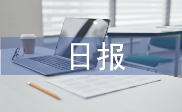 農墾日報