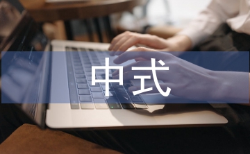 中式鋪床實(shí)訓(xùn)報(bào)告