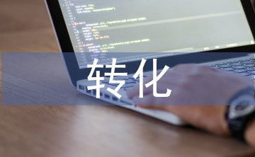 后進(jìn)生轉(zhuǎn)化工作總結(jié)