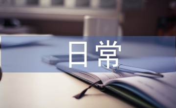 廣播站日常工作計(jì)劃