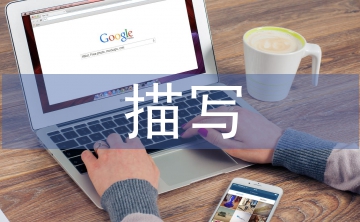 描寫(xiě)中秋佳節(jié)的詩(shī)