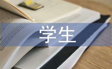 高職院校學(xué)生職業(yè)能力培養(yǎng)探析