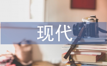現(xiàn)代建筑設(shè)計中自然通風的應(yīng)用