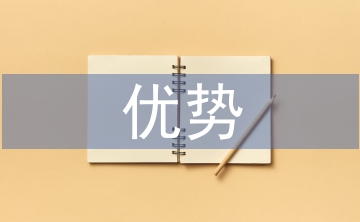 海外投資的優(yōu)勢