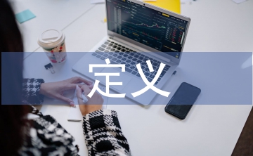 生物多樣性減少的定義