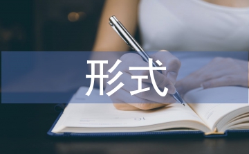 當(dāng)前形式下創(chuàng)新金融管理及服務(wù)策略