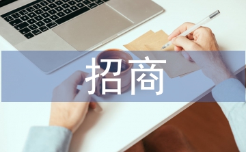 園區(qū)個人招商工作總結