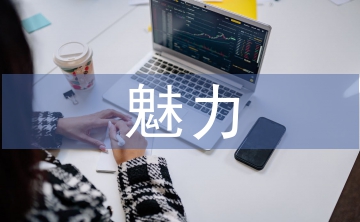 古代文學(xué)的魅力