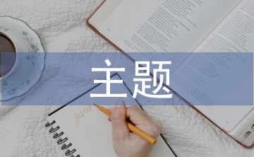 防詐騙主題班會(huì)總結(jié)