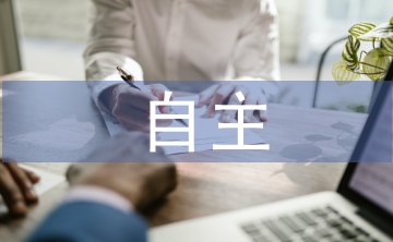 論大學(xué)生在微博平臺(tái)中自主英語學(xué)習(xí)
