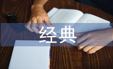 紅色經(jīng)典詩歌
