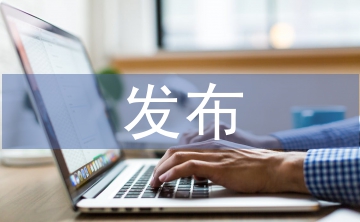 發(fā)布語文論文
