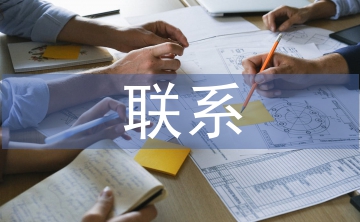 宏觀經(jīng)濟(jì)與微觀經(jīng)濟(jì)的聯(lián)系