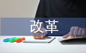 推進(jìn)稅收征管改革