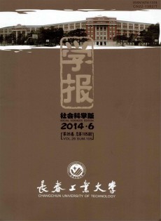 長春工業(yè)大學(xué)學(xué)報