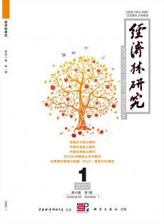 經(jīng)濟林研究雜志