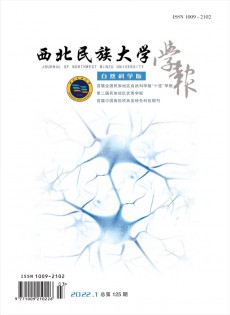 西北民族大學(xué)學(xué)報(bào)·哲學(xué)社會科學(xué)版雜志