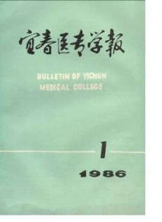 宜春醫(yī)專學報