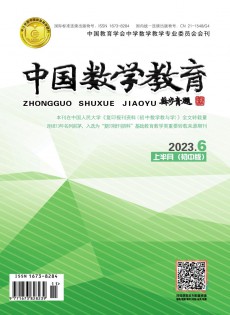 中國數(shù)學(xué)教育雜志