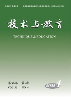 技術(shù)與教育