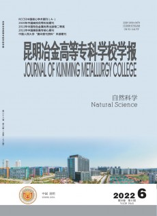 昆明冶金高等?？茖W(xué)校學(xué)報