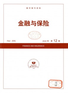 金融與保險(xiǎn)雜志
