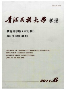 青海師專(zhuān)學(xué)報(bào)