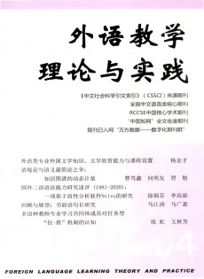 國外外語教學(xué)