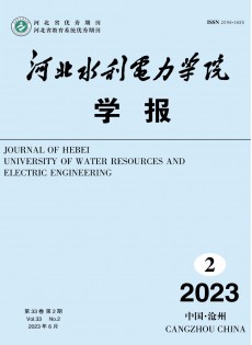 河北水利電力學(xué)院學(xué)報雜志