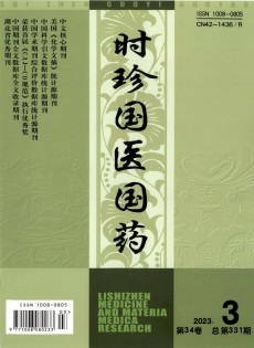 時(shí)珍國(guó)藥研究