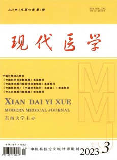 鐵道醫(yī)學