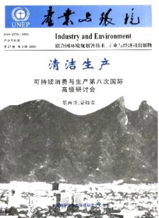 產(chǎn)業(yè)與環(huán)境