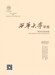 西華大學(xué)學(xué)報(bào)·自然科學(xué)版