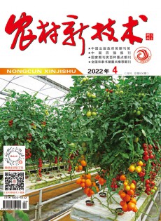 農(nóng)村新技術雜志