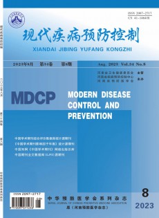 現(xiàn)代疾病預防控制雜志