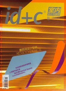 室內(nèi)設(shè)計與裝修雜志