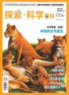 探索雜志